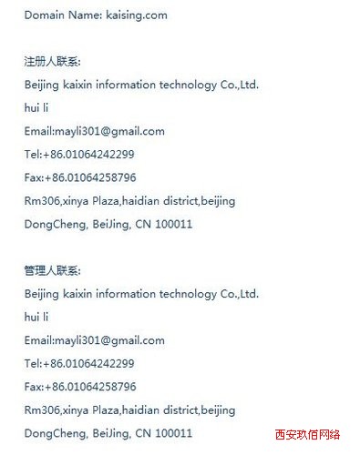 傳開心網將啟用kaising.com 進軍國際市場