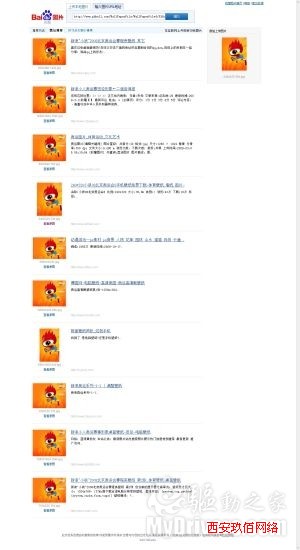 �ٶ��R�D�����Y(ji��)������@ʾ�L(f��ng)��